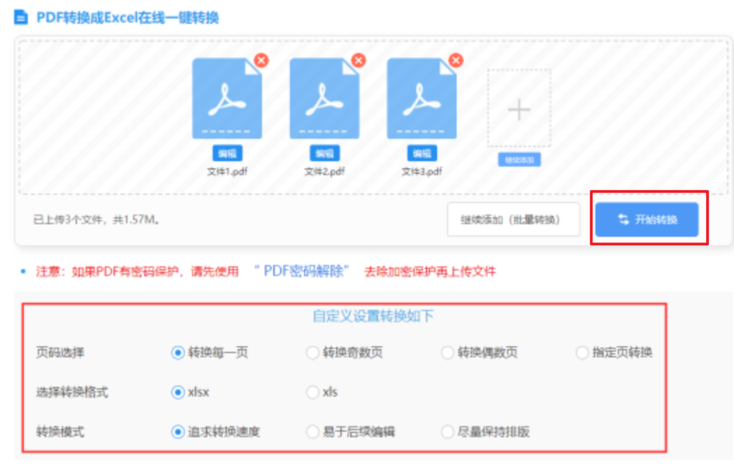 老皇冠手机官网下载使用讲解 - 开始转换